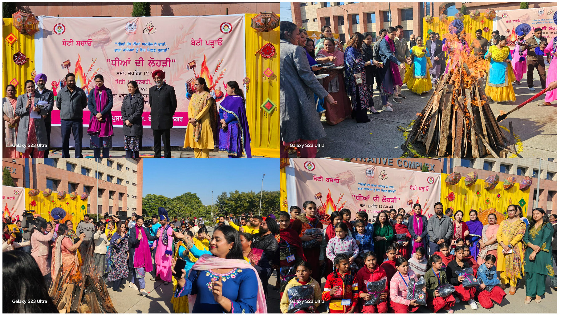 District Administration Sahibzada Ajit Singh Nagar Celebrates Lohri for Daughters